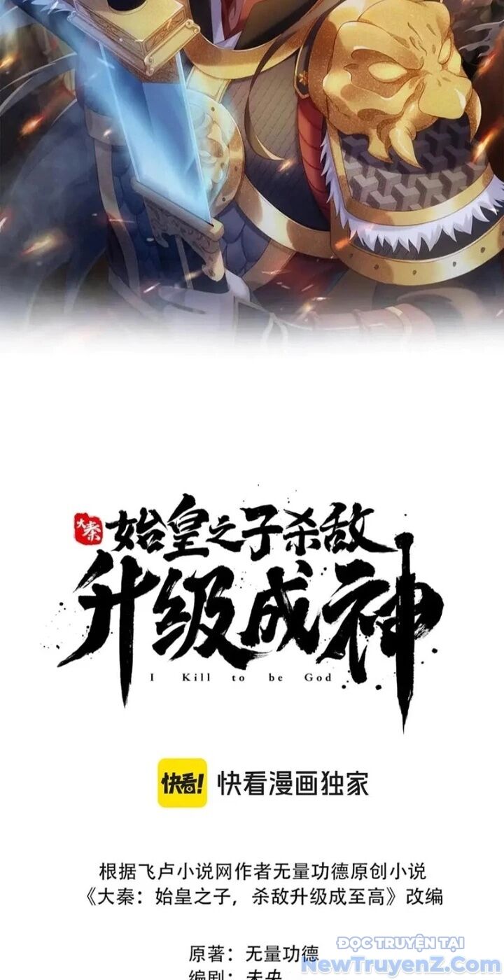 Đại Tần: Ta Con Trai Tần Thủy Hoàng Giết Địch Thăng Cấp Thành Thần Chapter 207 - Trang 2