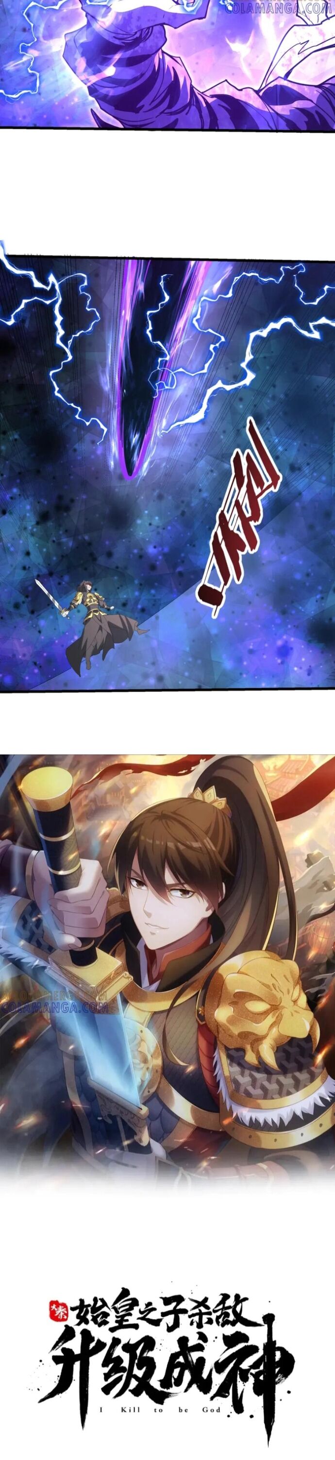 Đại Tần: Ta Con Trai Tần Thủy Hoàng Giết Địch Thăng Cấp Thành Thần Chapter 216 - Trang 2