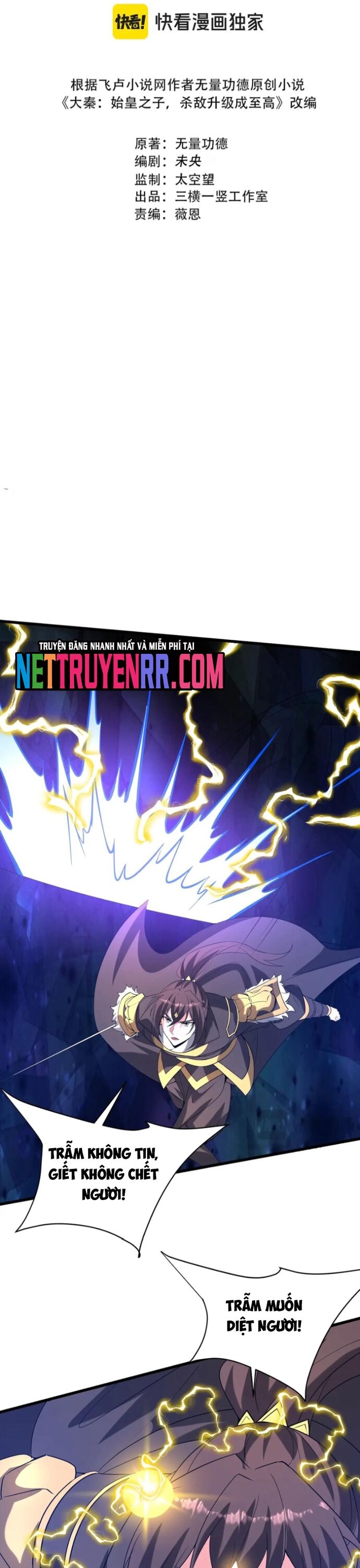 Đại Tần: Ta Con Trai Tần Thủy Hoàng Giết Địch Thăng Cấp Thành Thần Chapter 216 - Trang 2