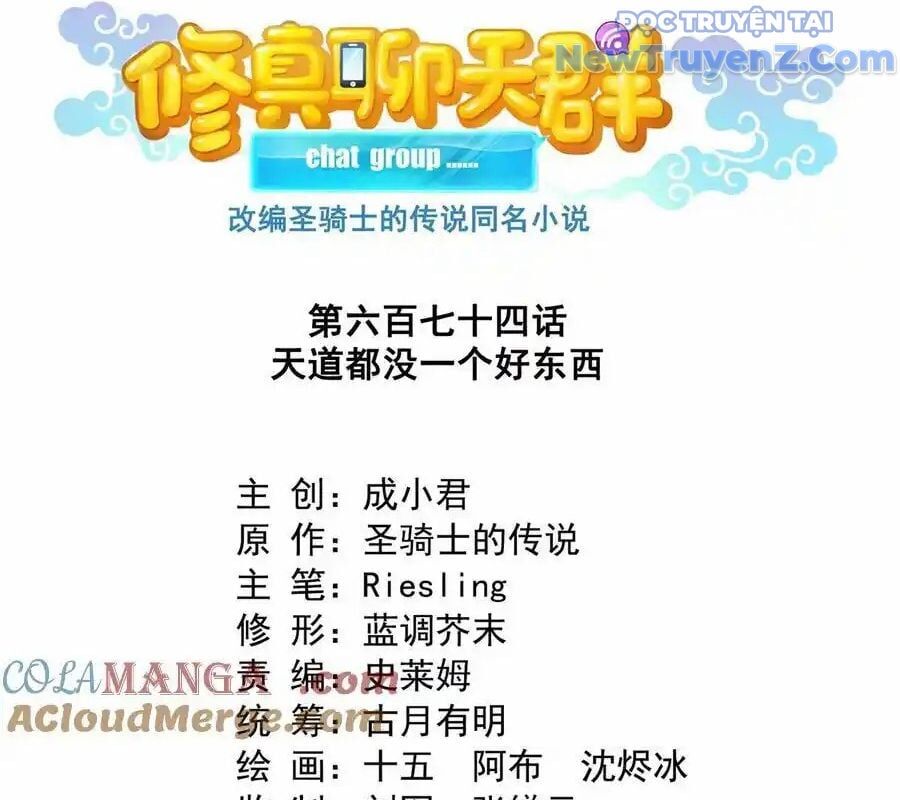 Đại Tần: Ta Con Trai Tần Thủy Hoàng Giết Địch Thăng Cấp Thành Thần Chapter 674 - Trang 2