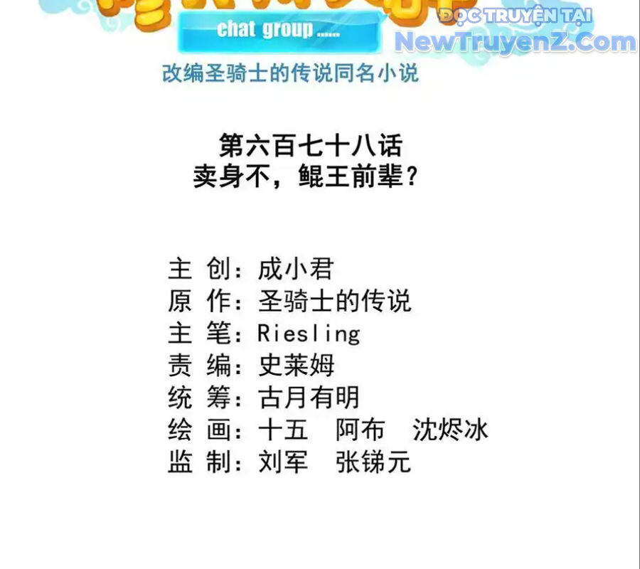 Đại Tần: Ta Con Trai Tần Thủy Hoàng Giết Địch Thăng Cấp Thành Thần Chapter 678 - Trang 2