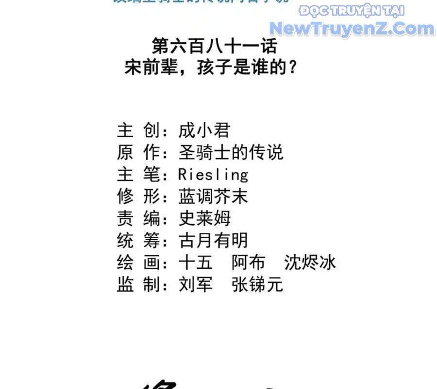 Đại Tần: Ta Con Trai Tần Thủy Hoàng Giết Địch Thăng Cấp Thành Thần Chapter 681 - Trang 2