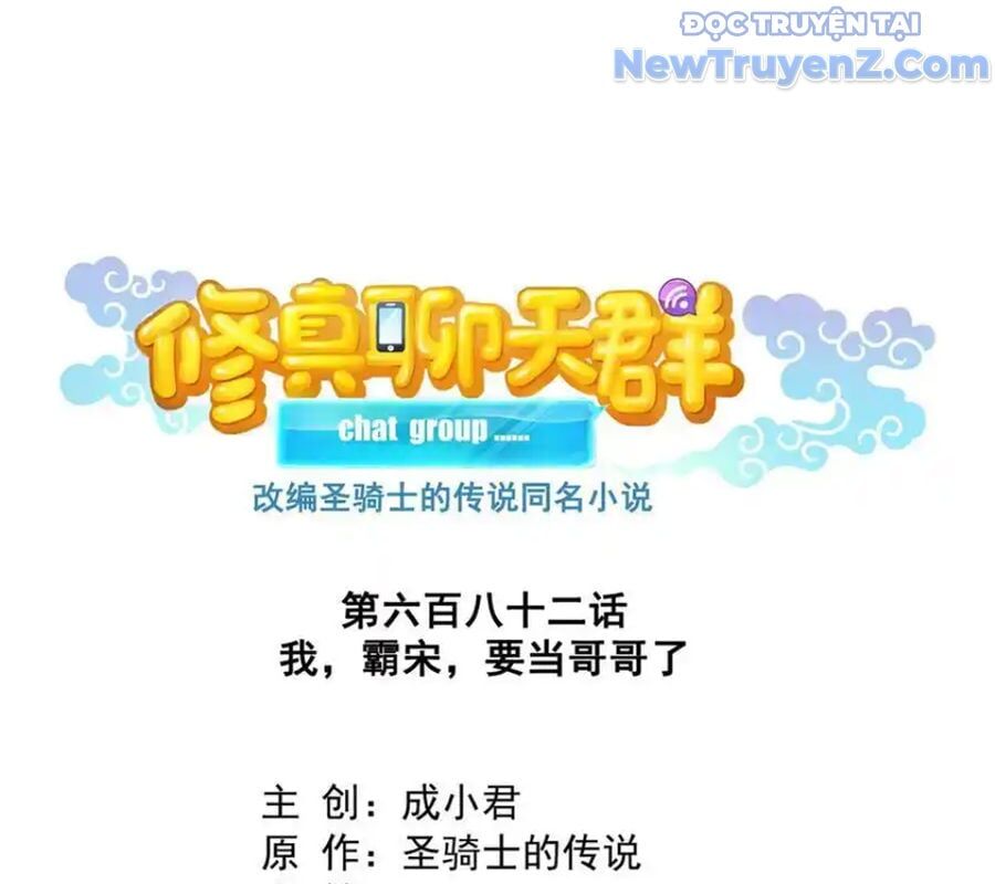 Đại Tần: Ta Con Trai Tần Thủy Hoàng Giết Địch Thăng Cấp Thành Thần Chapter 682 - Trang 2