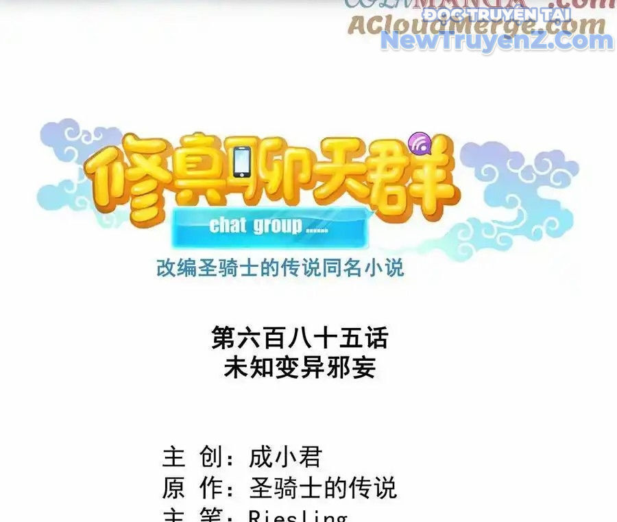 Đại Tần: Ta Con Trai Tần Thủy Hoàng Giết Địch Thăng Cấp Thành Thần Chapter 685 - Trang 2