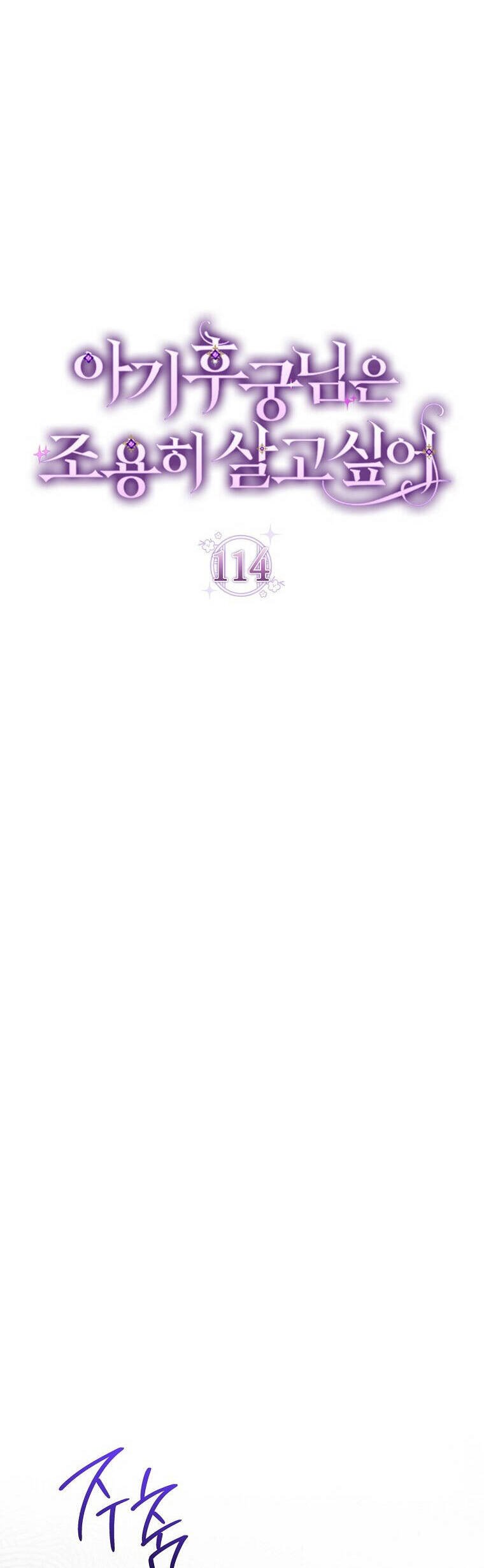 Tiểu Thiếp Chỉ Muốn Sống Yên Bình Chapter 114 - Trang 2