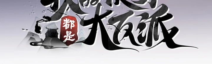 Truyền Kỳ Thái Lạc Chapter 185 - Trang 2