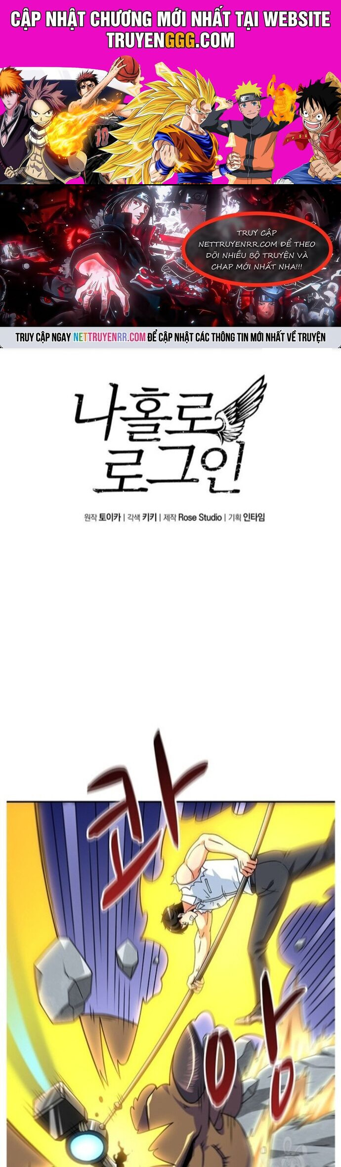 Tôi Là Người Chơi Duy Nhất Đăng Nhập Chapter 125 - Trang 2