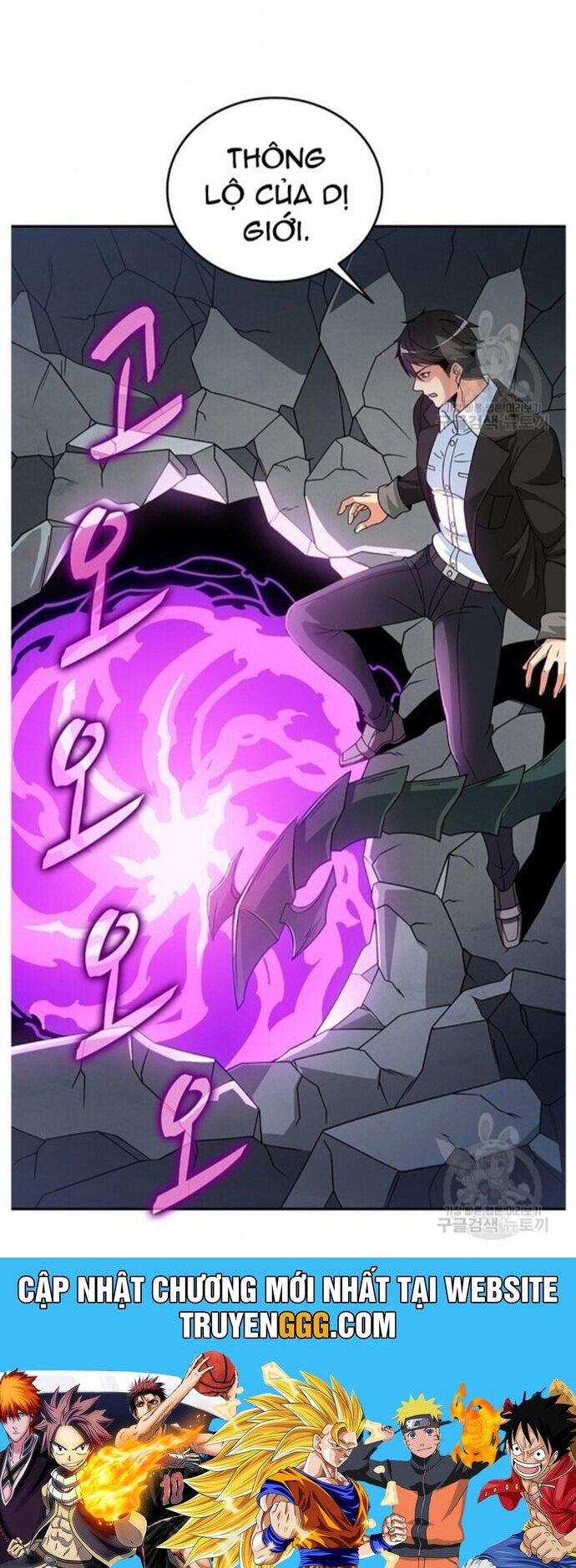 Tôi Là Người Chơi Duy Nhất Đăng Nhập Chapter 125 - Trang 2