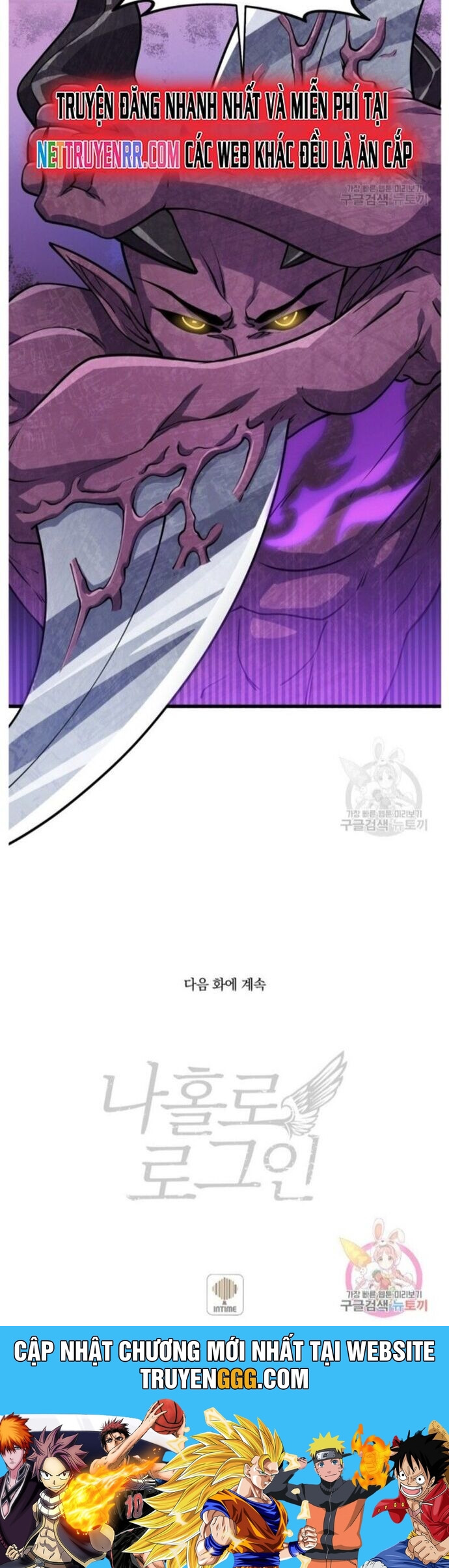 Tôi Là Người Chơi Duy Nhất Đăng Nhập Chapter 134 - Trang 2