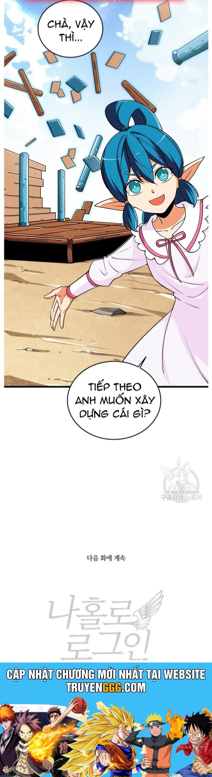 Tôi Là Người Chơi Duy Nhất Đăng Nhập Chapter 137 - Trang 2