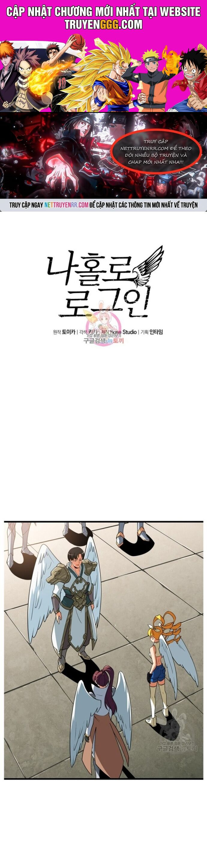 Tôi Là Người Chơi Duy Nhất Đăng Nhập Chapter 139 - Trang 2