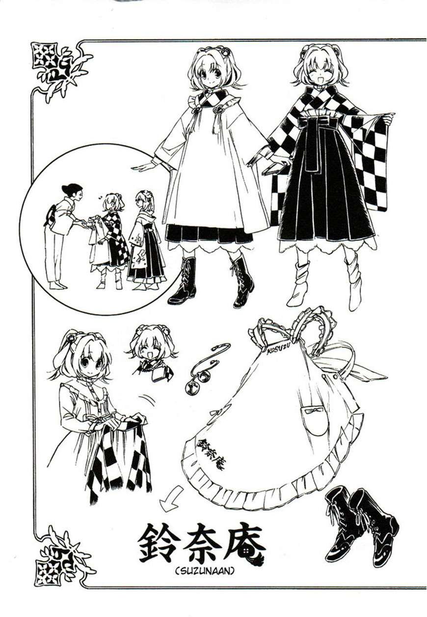 Touhou Suzunaan ~ Linh Nại Am Chapter 5.1 - Trang 2