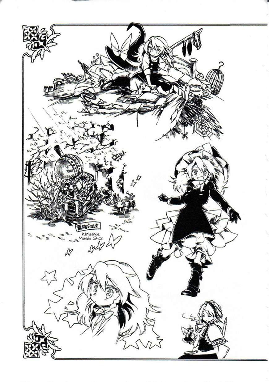 Touhou Suzunaan ~ Linh Nại Am Chapter 5.1 - Trang 2