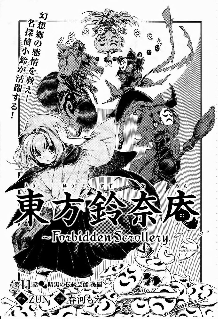 Touhou Suzunaan ~ Linh Nại Am Chapter 11 - Trang 2