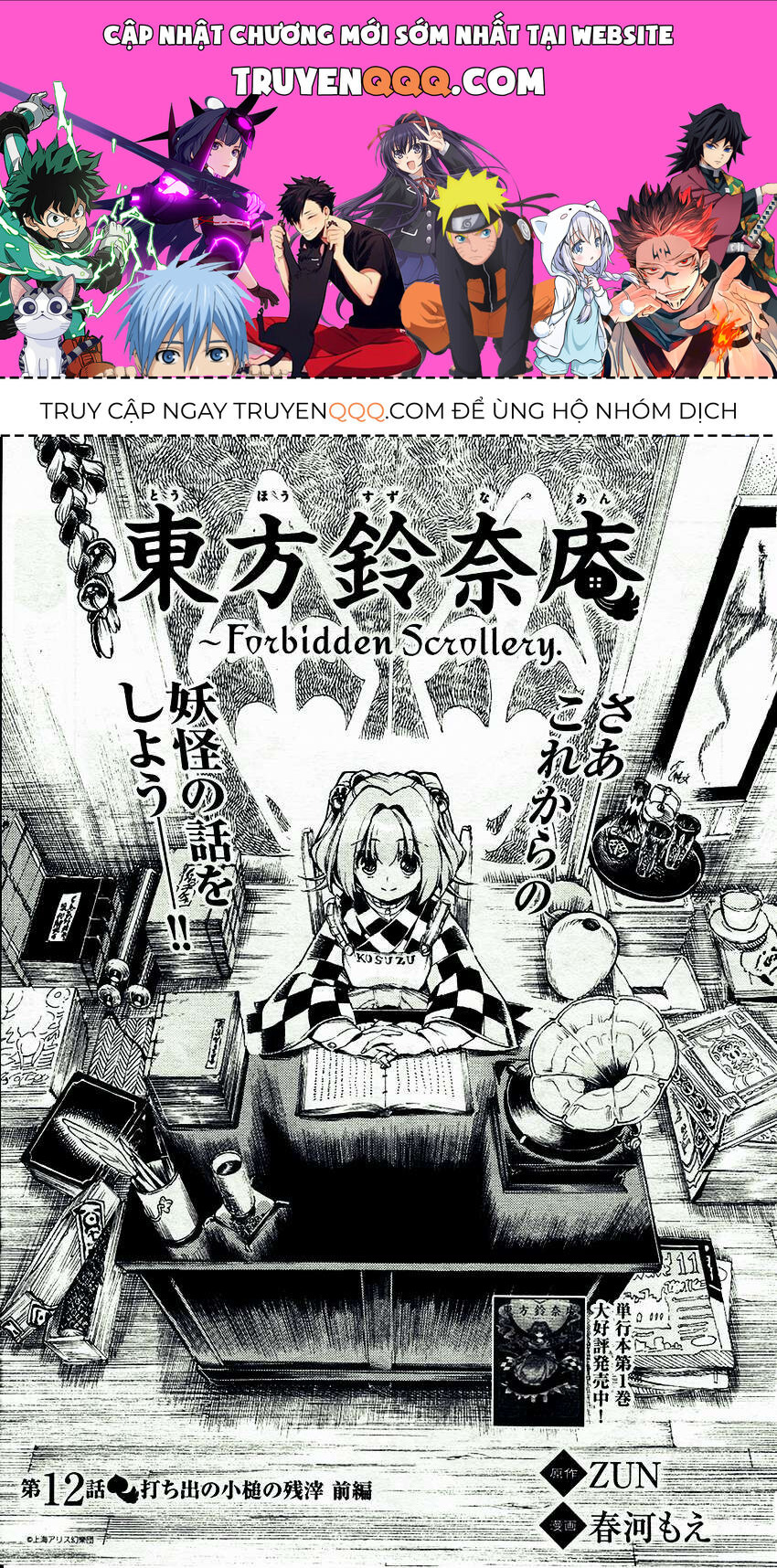 Touhou Suzunaan ~ Linh Nại Am Chapter 12 - Trang 2