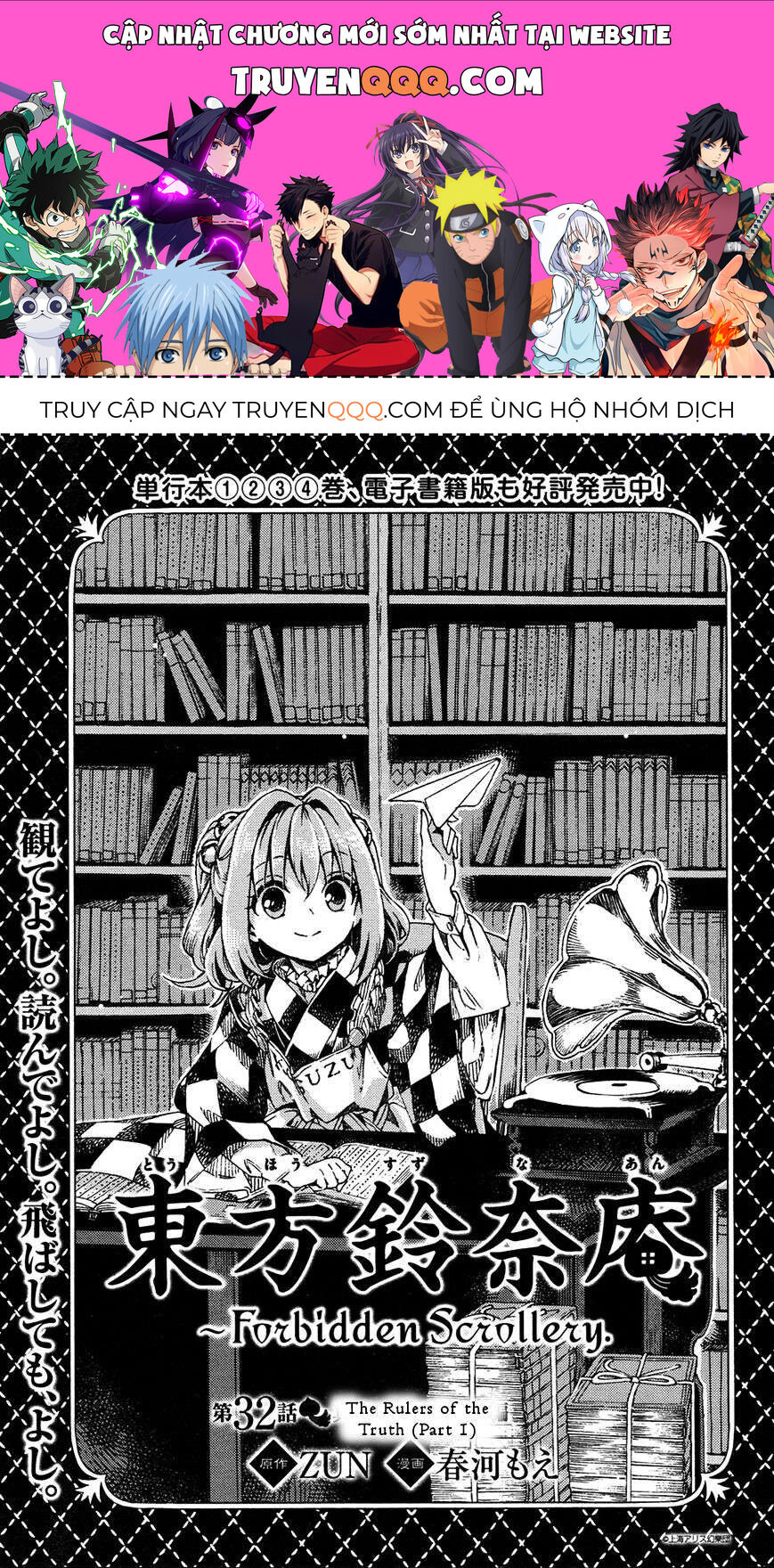 Touhou Suzunaan ~ Linh Nại Am Chapter 32 - Trang 2