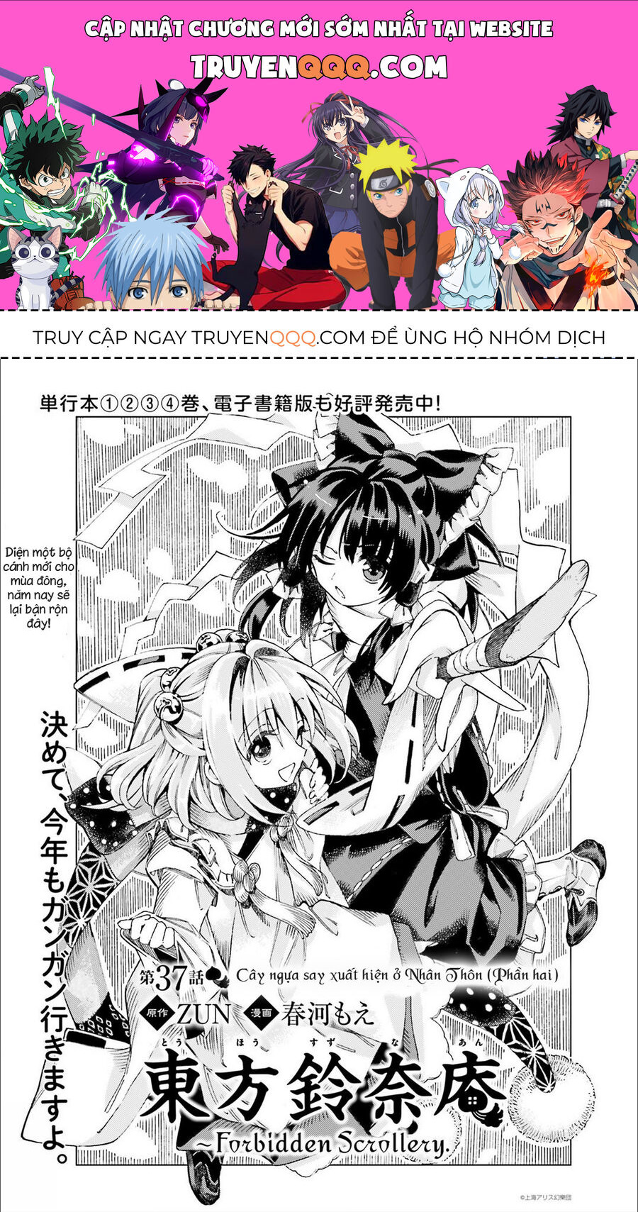 Touhou Suzunaan ~ Linh Nại Am Chapter 37 - Trang 2