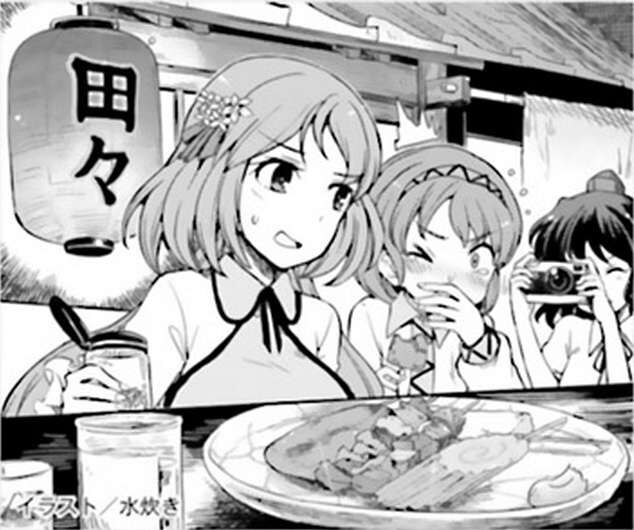 Touhou Suzunaan ~ Linh Nại Am Chapter 50 - Trang 2