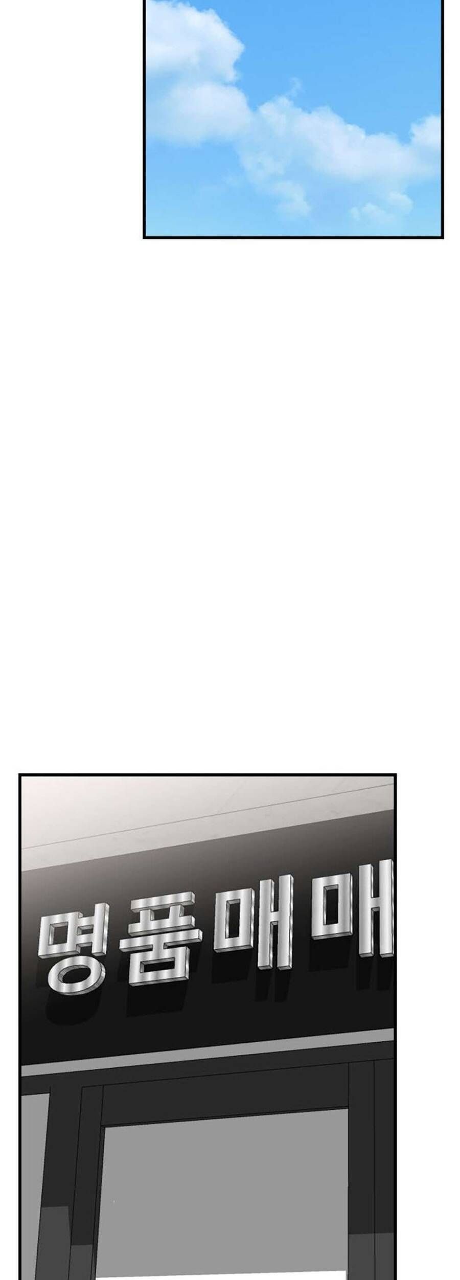 Daughters Chapter 8 - Trang 2