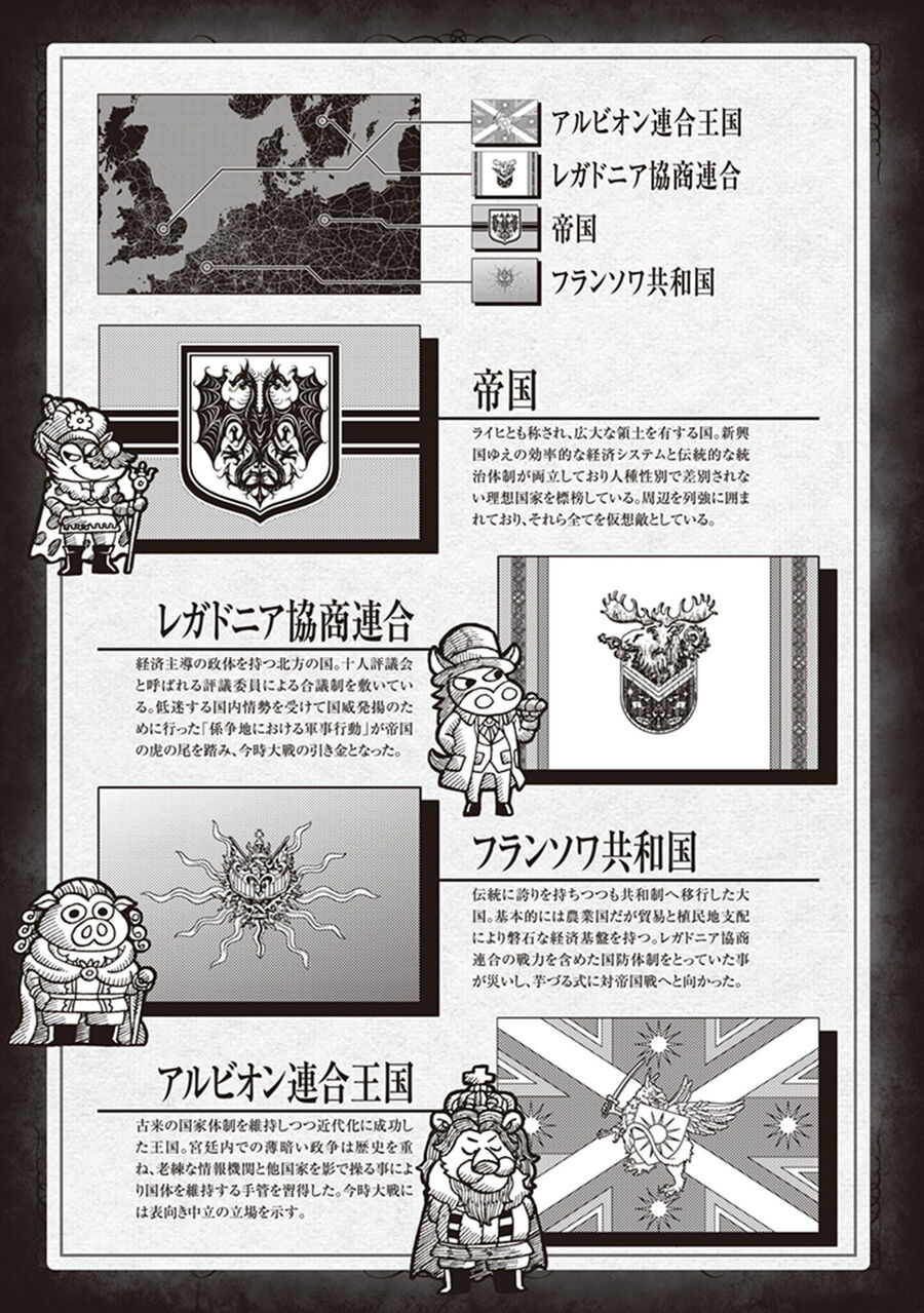 Tanya Chiến Ký Chapter 53 - Trang 2