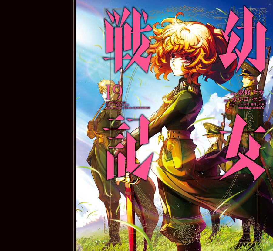 Tanya Chiến Ký Chapter 53 - Trang 2