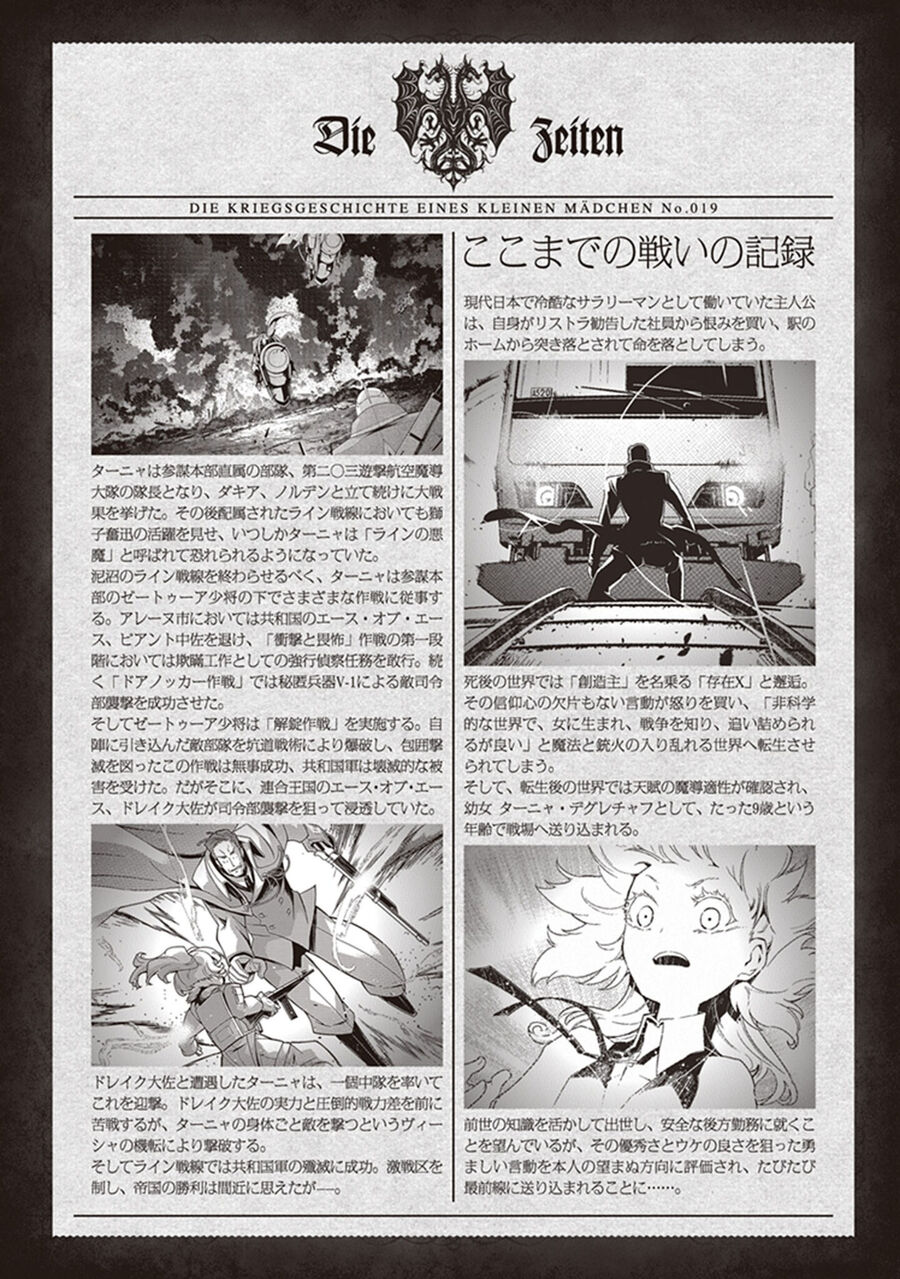 Tanya Chiến Ký Chapter 53 - Trang 2