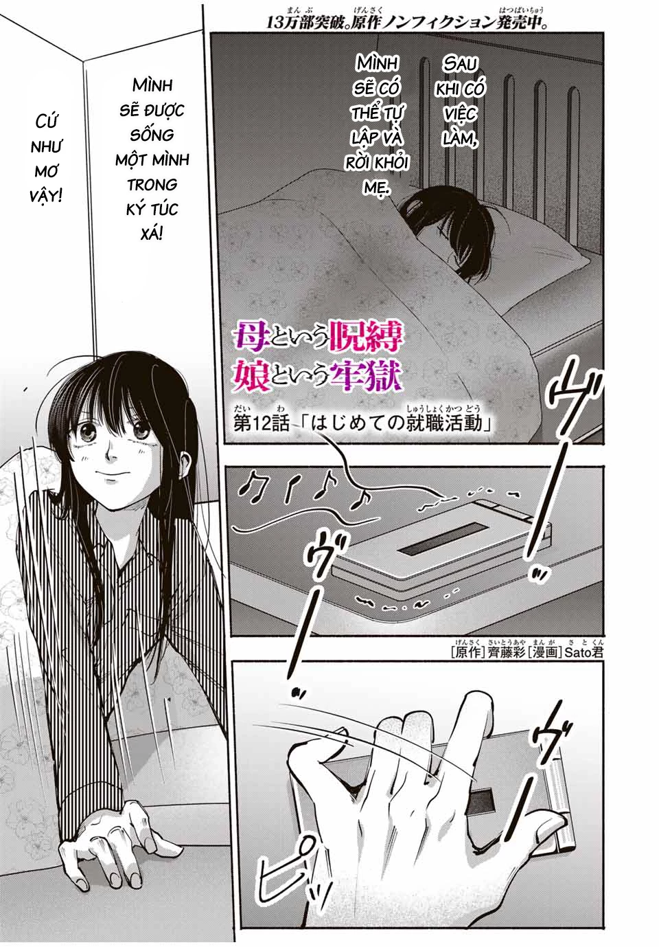 Lời Nguyền Của Mẹ – Ngục Tù Của Con Chapter 12 - Trang 2