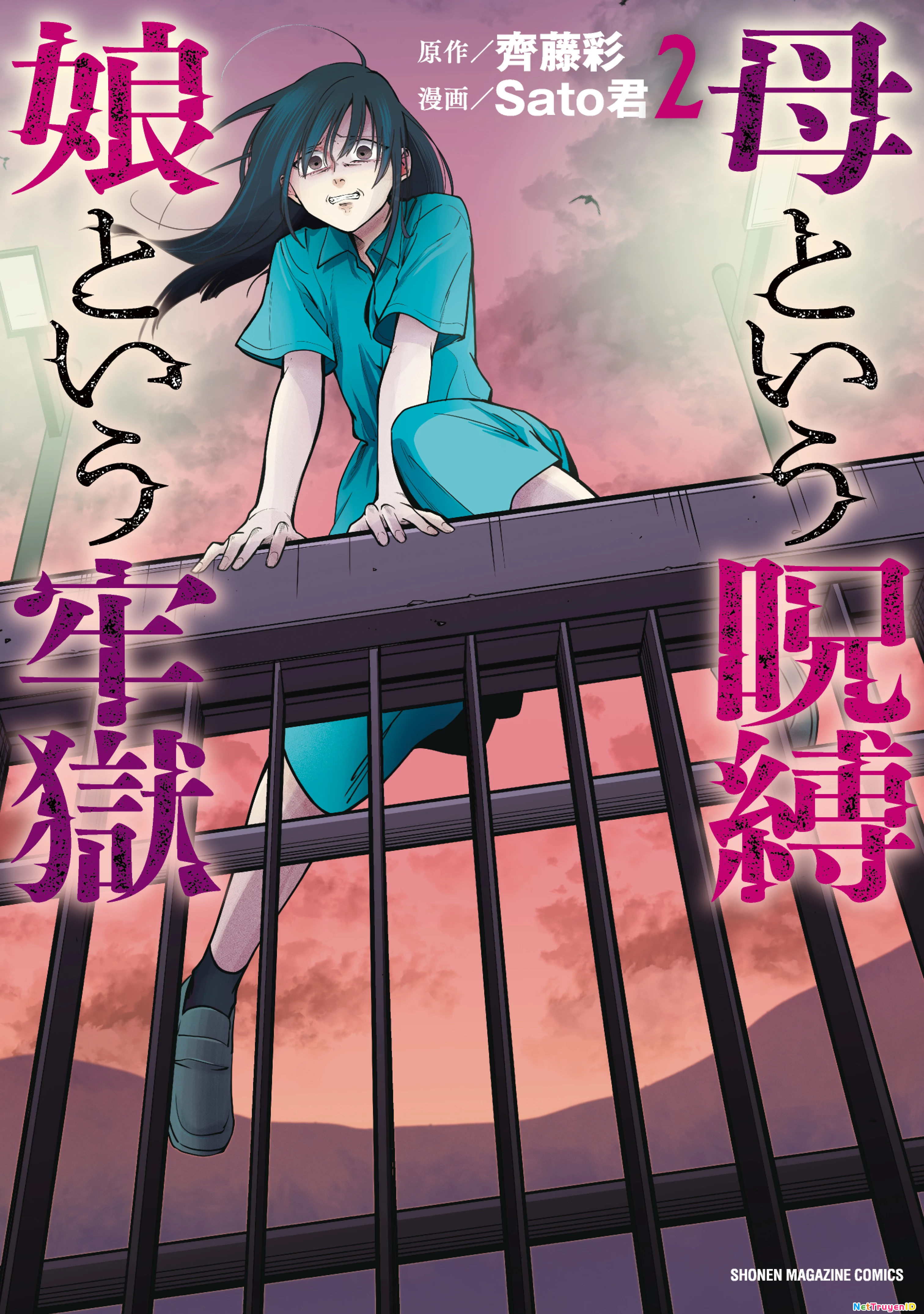 Lời Nguyền Của Mẹ – Ngục Tù Của Con Chapter 22 - Trang 2