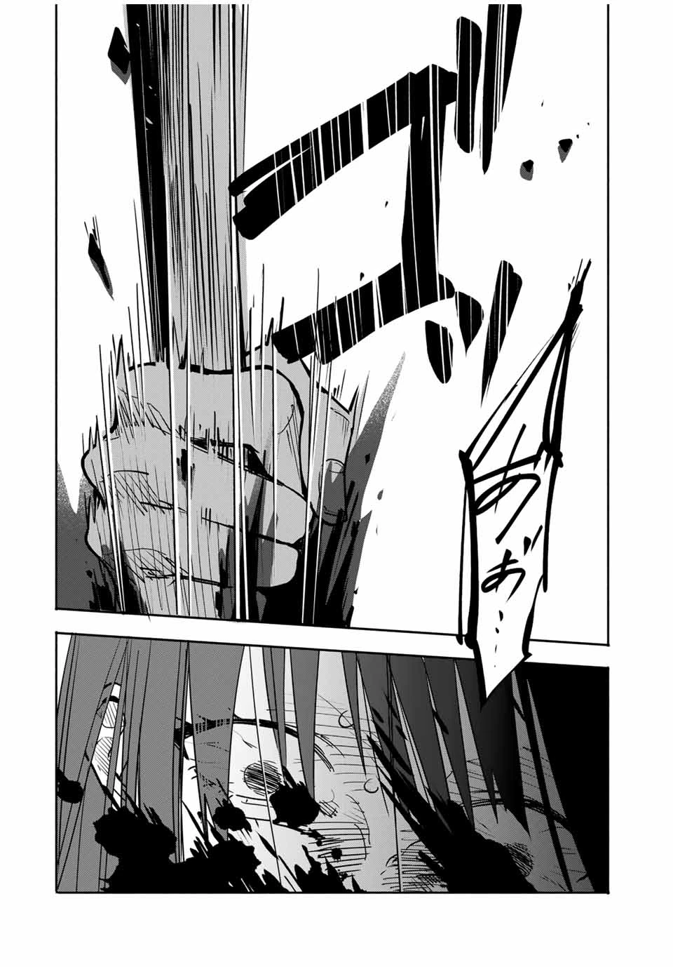 Lời Nguyền Của Mẹ – Ngục Tù Của Con Chapter 23 - Trang 2