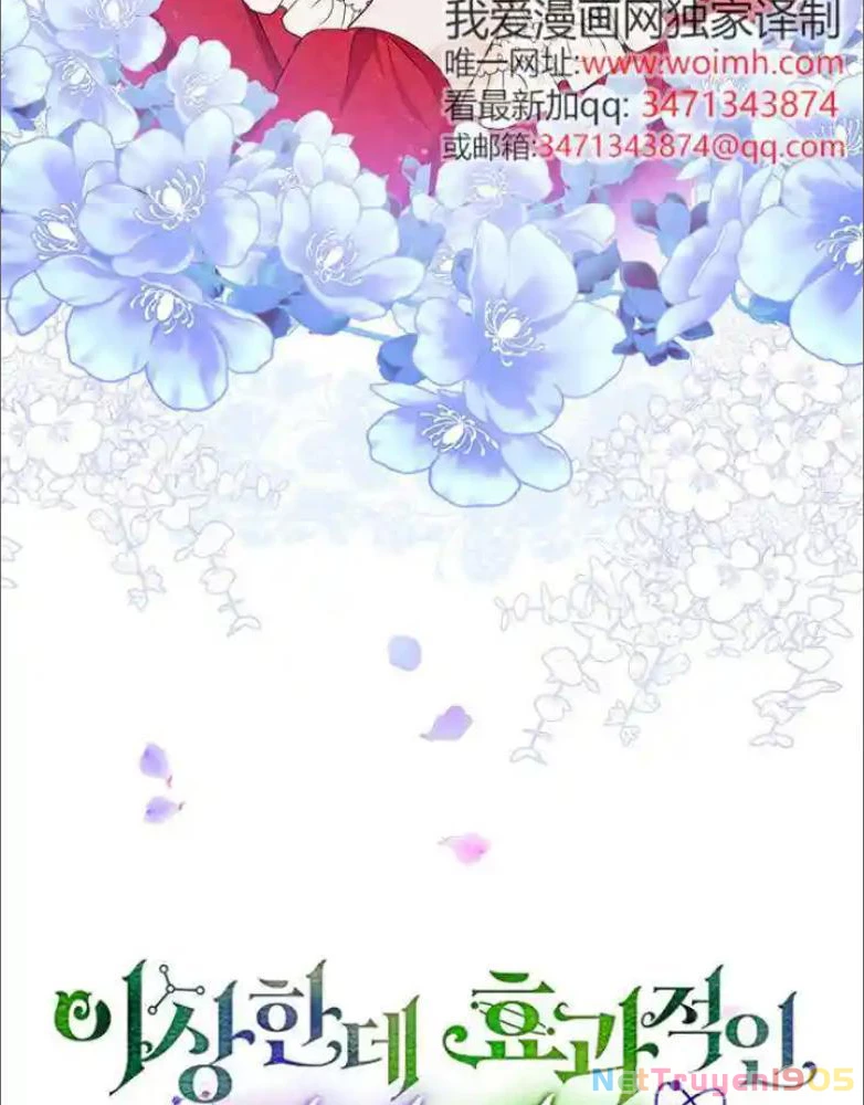 Một Cuộc Sống Phản Diện Kì Lạ Nhưng Hiệu Quả Chapter 23 - Trang 2