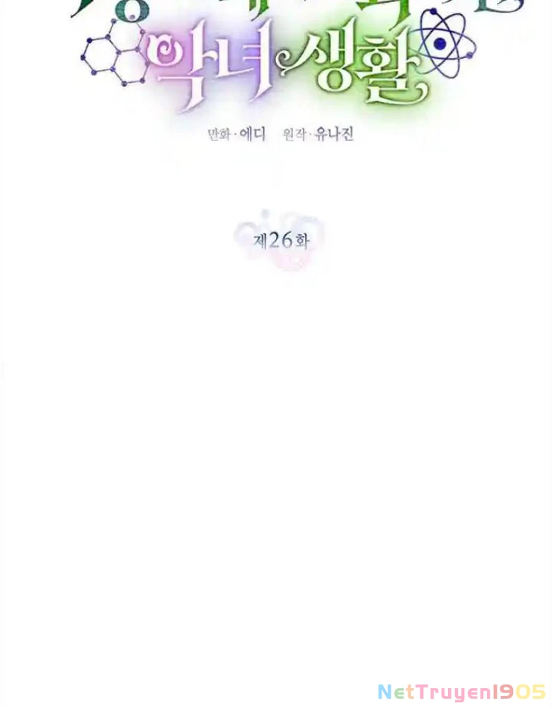 Một Cuộc Sống Phản Diện Kì Lạ Nhưng Hiệu Quả Chapter 26 - Trang 2