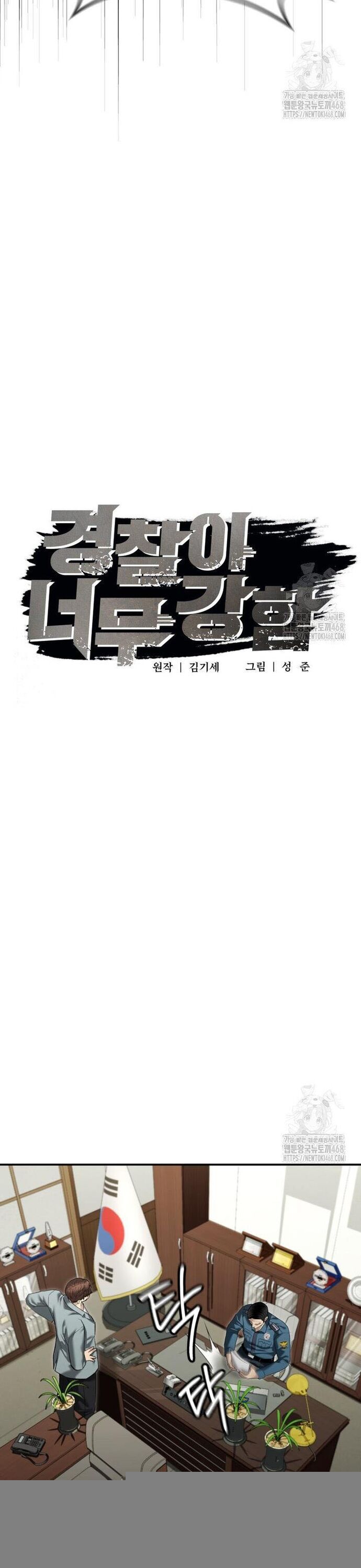 Cảnh Sát Bất Bại Chapter 38 - Trang 2