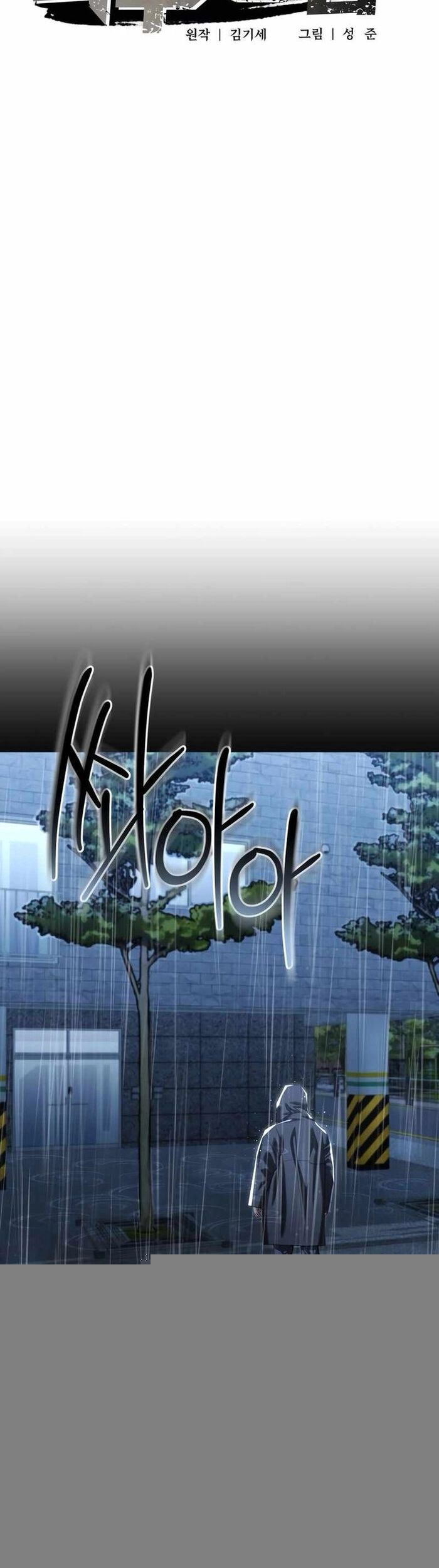 Cảnh Sát Bất Bại Chapter 41 - Trang 2