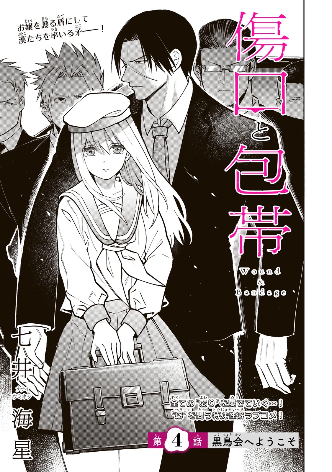 Wound & Bandage Chapter 4 - Trang 2