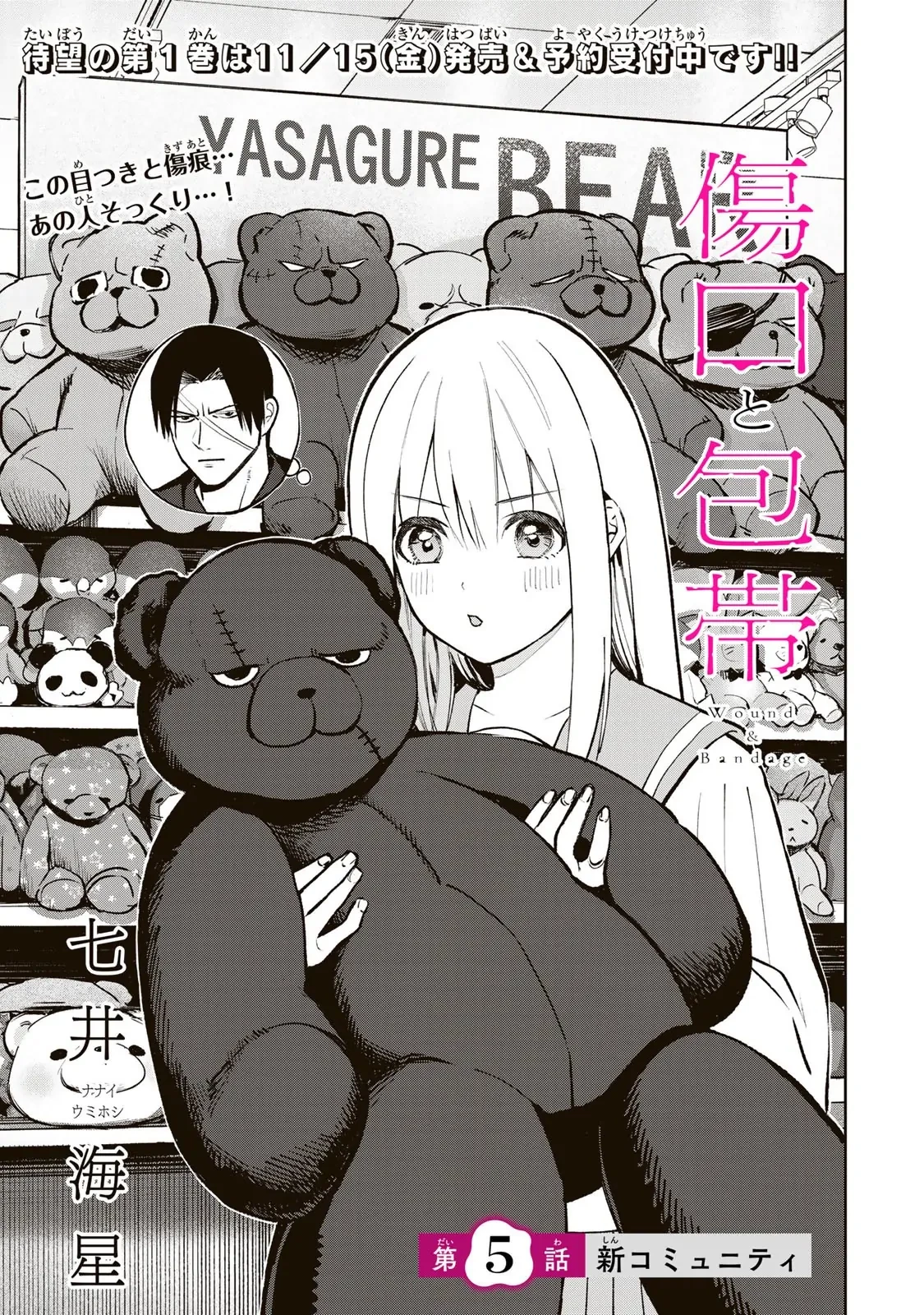 Wound & Bandage Chapter 5 - Trang 2