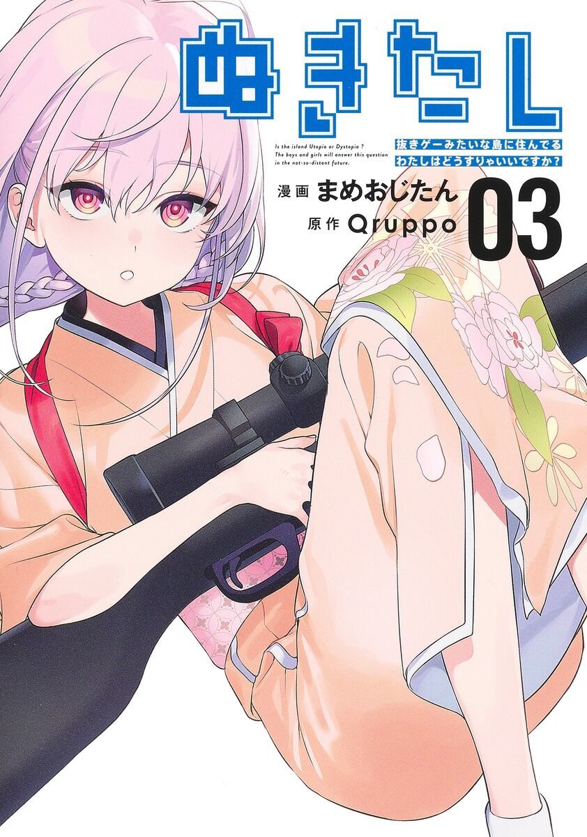 Nukitashi – Nukige Mitai Na Shima Ni Sunderu Watashi Wa Dou Surya Ii Desu Ka? Chapter 11 - Trang 2
