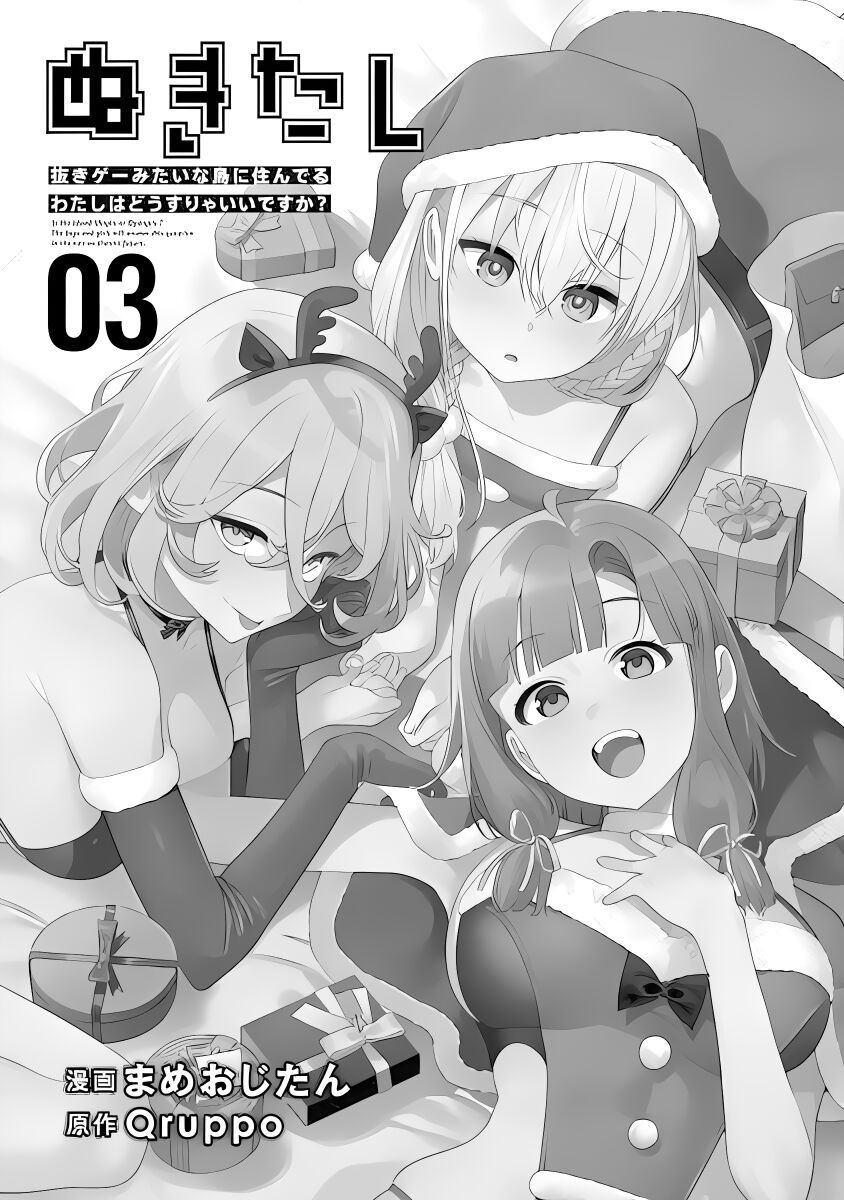 Nukitashi – Nukige Mitai Na Shima Ni Sunderu Watashi Wa Dou Surya Ii Desu Ka? Chapter 11 - Trang 2