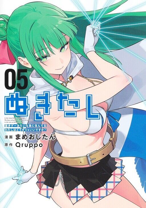Nukitashi – Nukige Mitai Na Shima Ni Sunderu Watashi Wa Dou Surya Ii Desu Ka? Chapter 21 - Trang 2