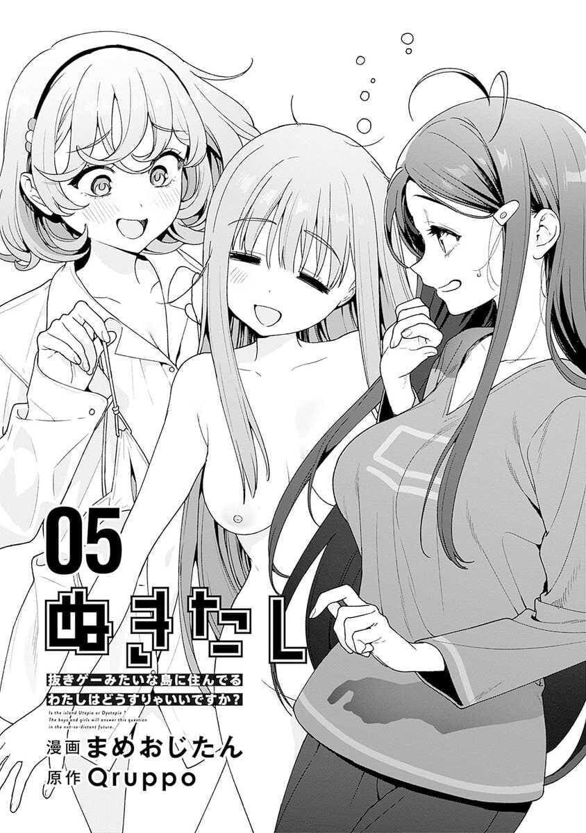 Nukitashi – Nukige Mitai Na Shima Ni Sunderu Watashi Wa Dou Surya Ii Desu Ka? Chapter 21 - Trang 2