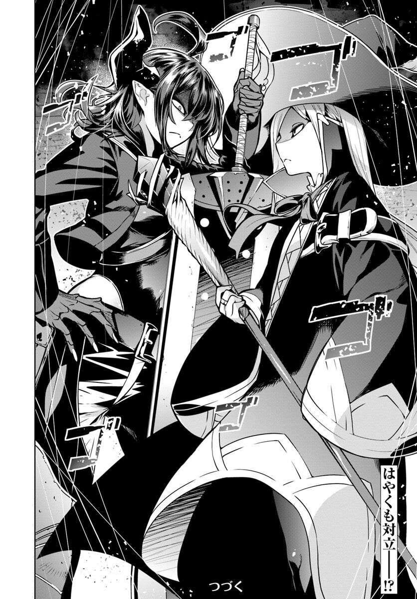 Có Vẻ Nhóm Mạo Hiểm Giả Không Tin Vào Nhân Loại Sẽ Giải Cứu Thế Giới Chapter 3 - Trang 2