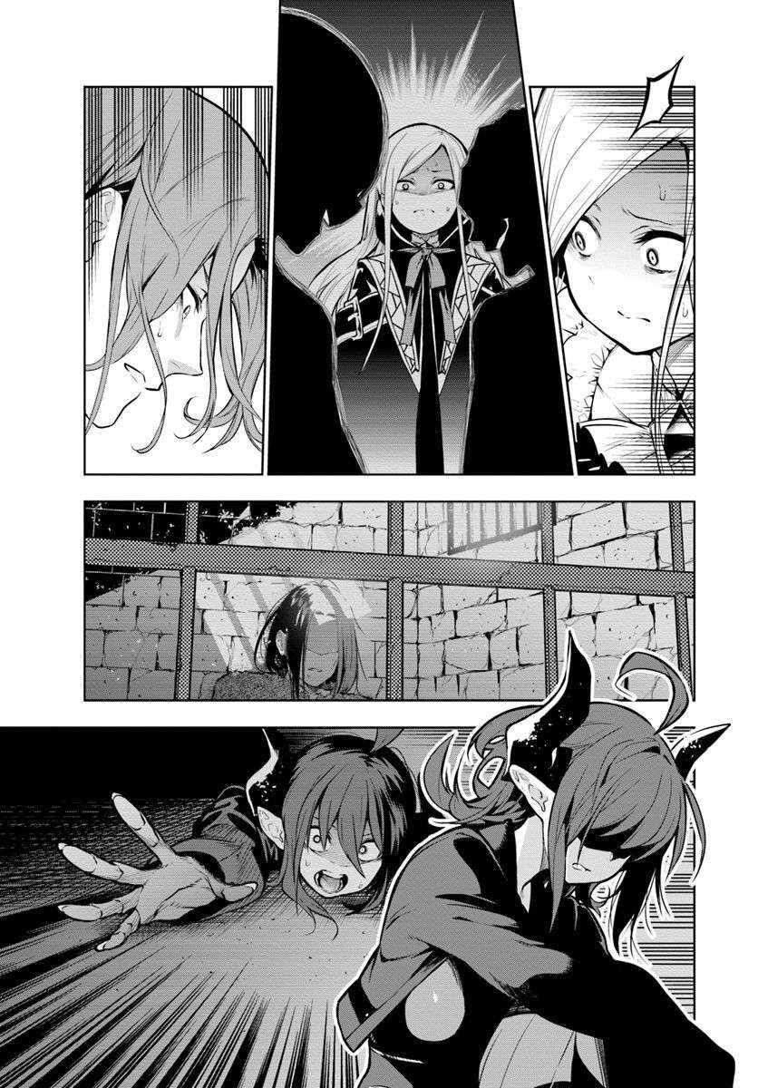 Có Vẻ Nhóm Mạo Hiểm Giả Không Tin Vào Nhân Loại Sẽ Giải Cứu Thế Giới Chapter 3 - Trang 2