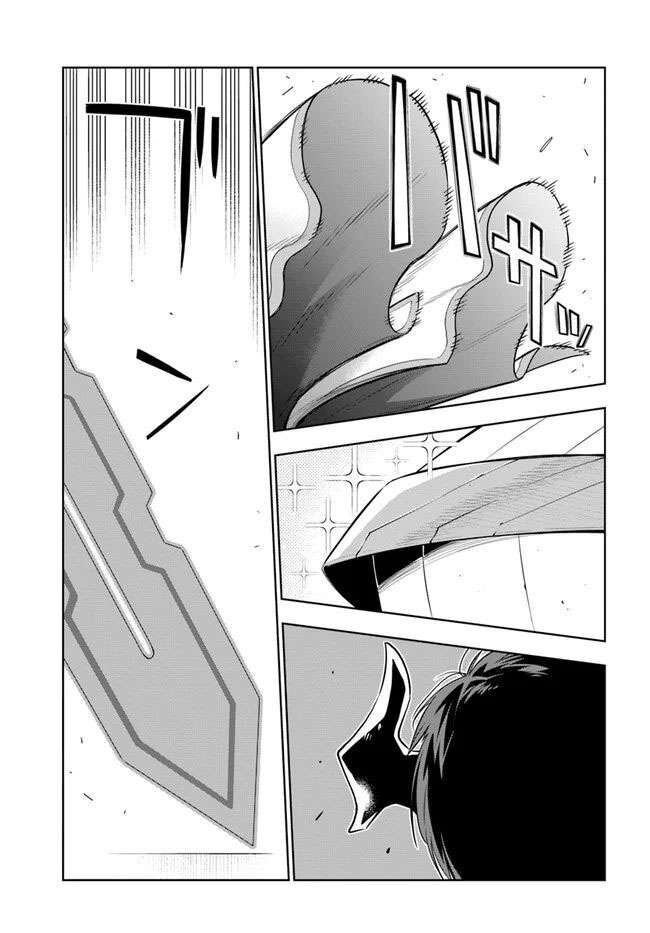 Có Vẻ Nhóm Mạo Hiểm Giả Không Tin Vào Nhân Loại Sẽ Giải Cứu Thế Giới Chapter 20 - Trang 2