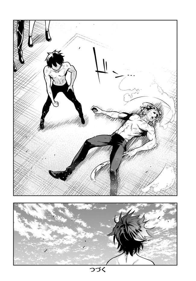 Có Vẻ Nhóm Mạo Hiểm Giả Không Tin Vào Nhân Loại Sẽ Giải Cứu Thế Giới Chapter 33 - Trang 2