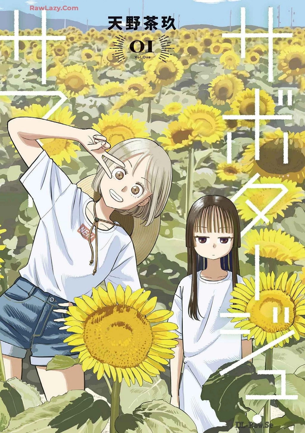 Sabotage Summer Chapter 1 - Trang 2