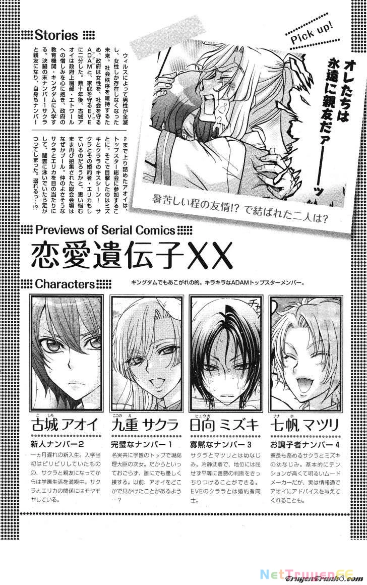 Renai Idenshi Xx Chapter 10 - Trang 2