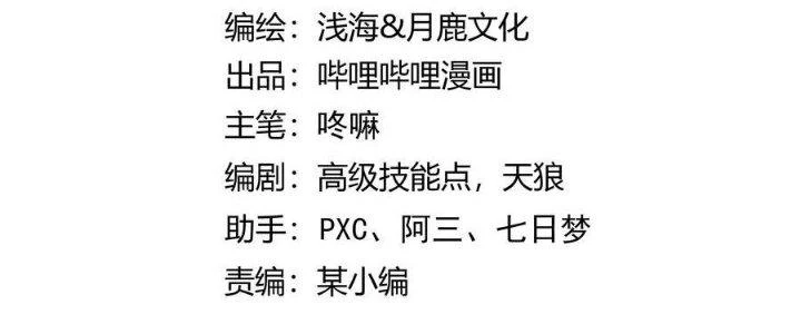 Lê Minh Chi Kiếm Chapter 49 - Trang 2