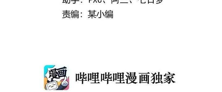 Lê Minh Chi Kiếm Chapter 57 - Trang 2