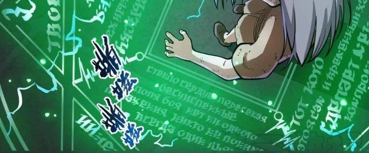 Lê Minh Chi Kiếm Chapter 58 - Trang 2