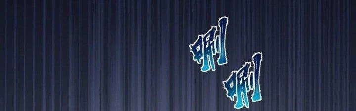 Lê Minh Chi Kiếm Chapter 58 - Trang 2