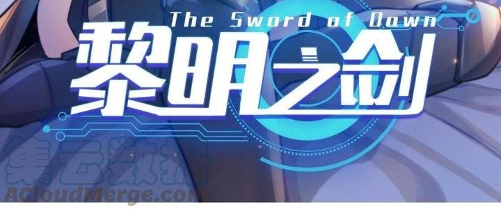 Lê Minh Chi Kiếm Chapter 58 - Trang 2